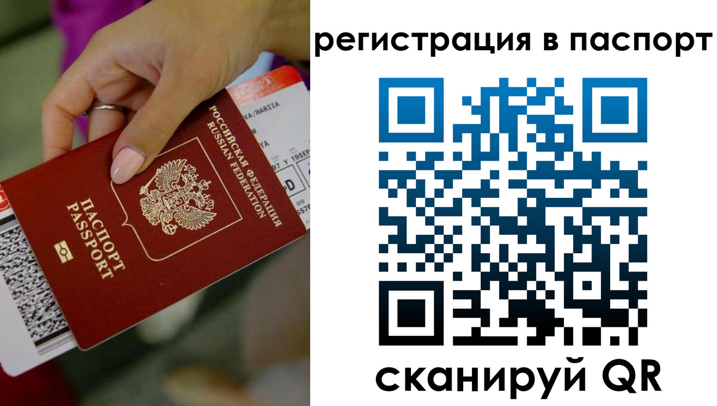 временная регистрация гарантия в Пензенской области