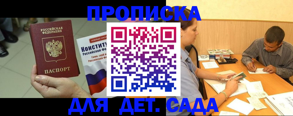 регистрация в Пензенской области