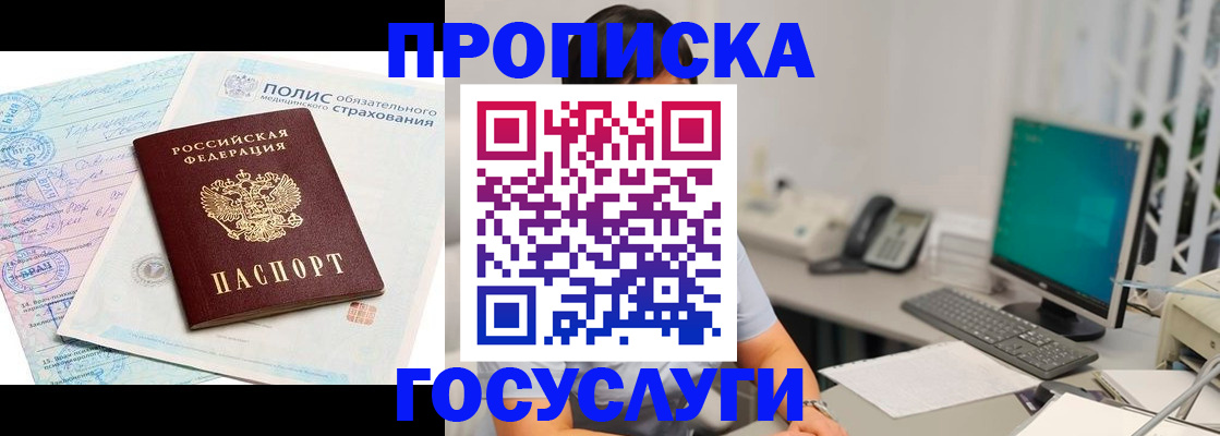 временная регистрация недорого в Пензенской области