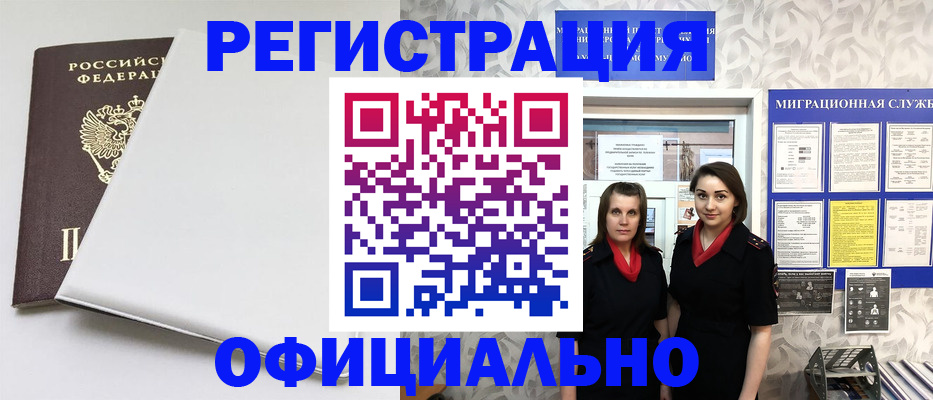 прописка 2025 в Пензенской области