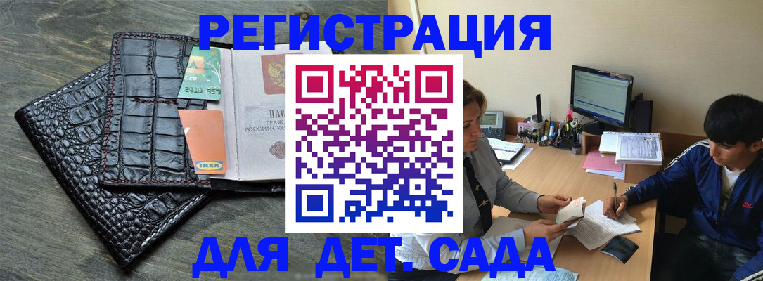 прописка для военкомата в Пензенской области