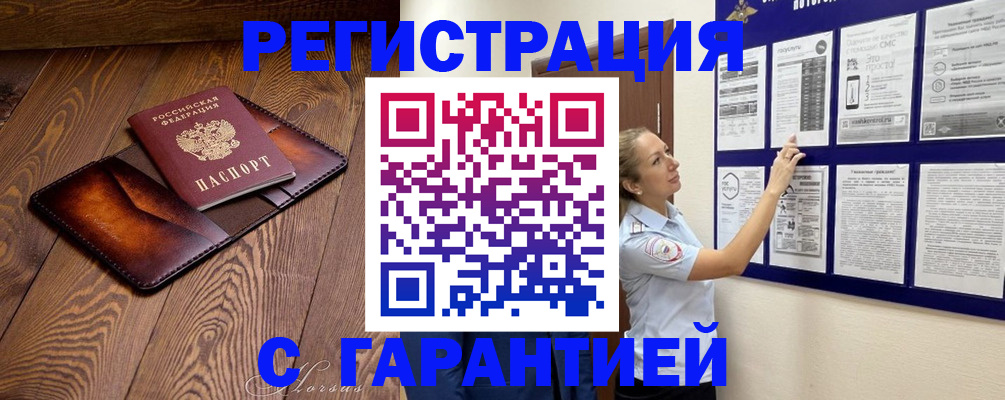 временная регистрация адрес в Пензенской области